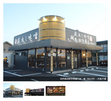 田所商店新空港通り店　様（松山市）