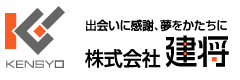 出合いに感謝、夢を形に
株式会社建将